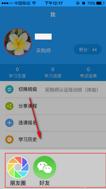 图：积分换流量