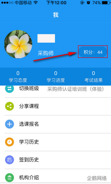 图：积分换流量
