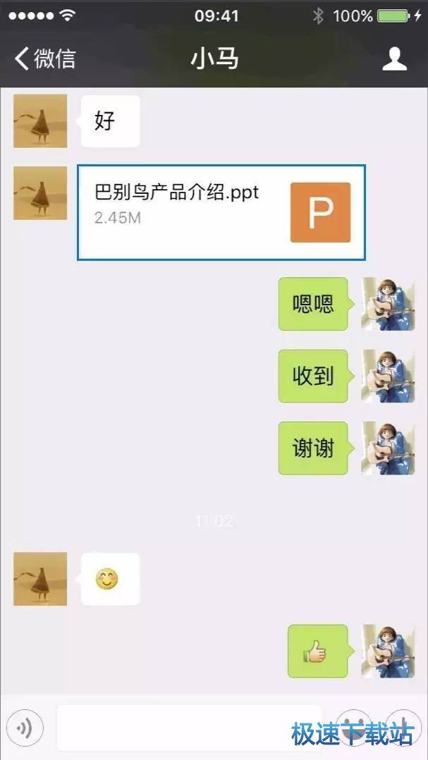 图：微信文件转存电脑