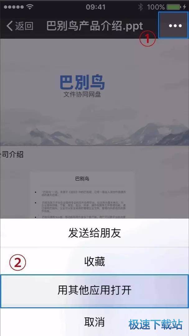 图：微信文件转存电脑