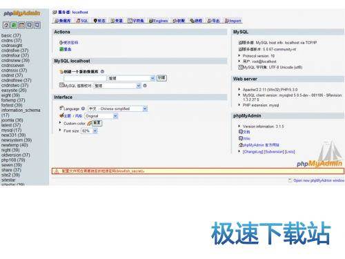 图：创建数据库