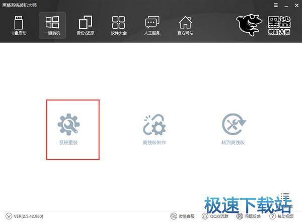 图：重装系统