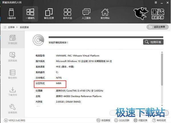 图：重装系统