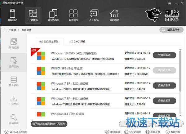 图：重装系统