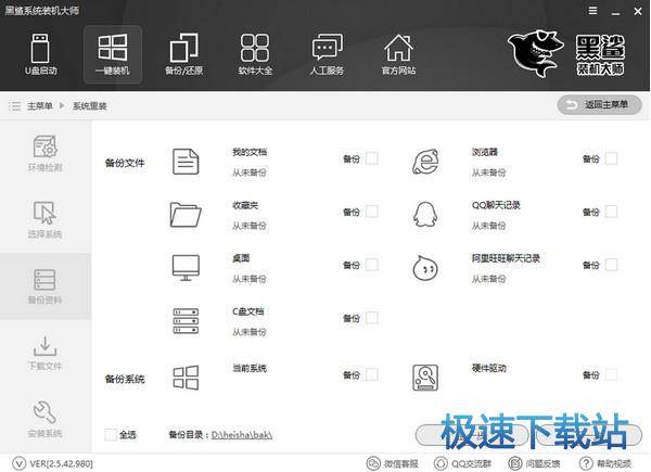 图：重装系统