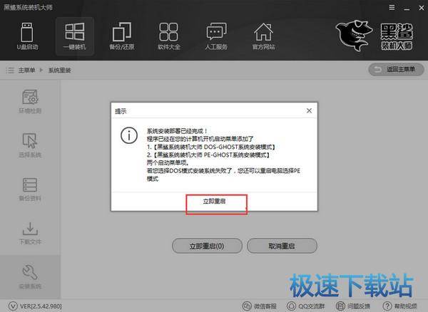 图：重装系统