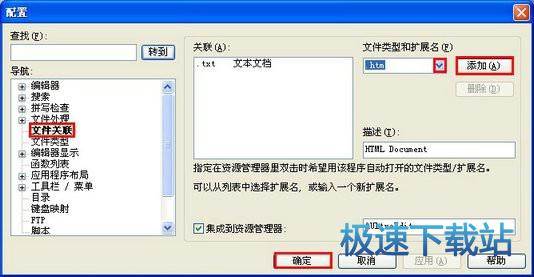 图：安装教程