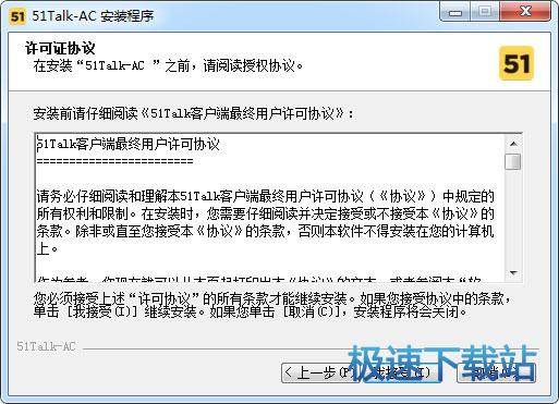 安装教程
