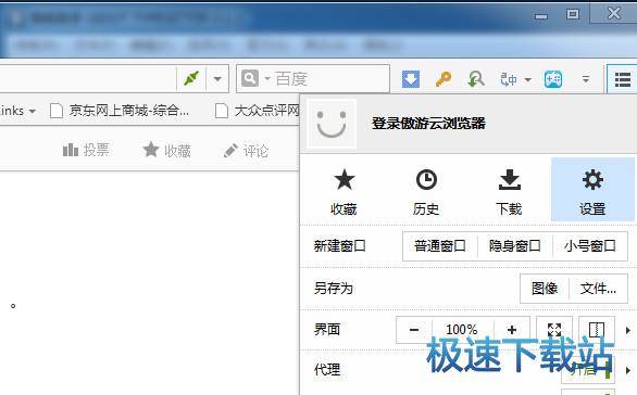 图：默认浏览器