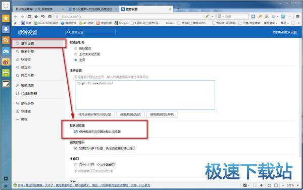 图：默认浏览器