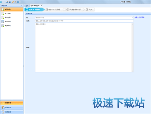 图：采集单个网页