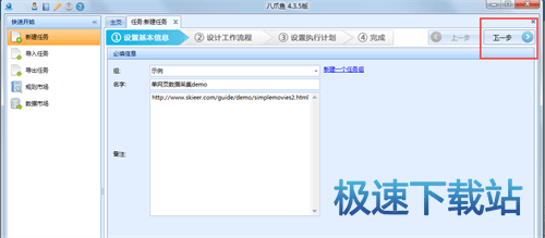 图：采集单个网页