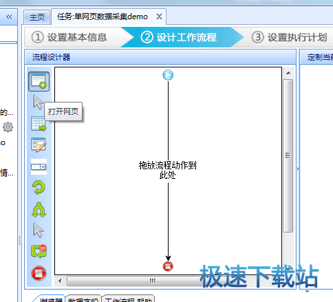 图：采集单个网页