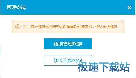 图：VNC连接