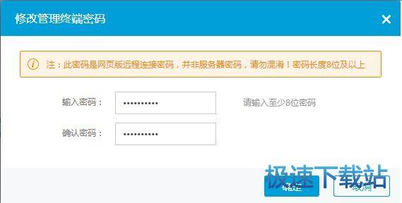 图：VNC连接
