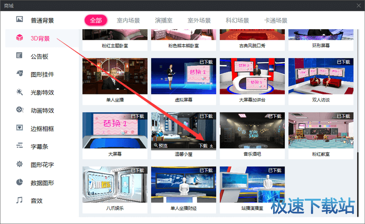 图：切换镜头