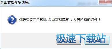 图：卸载教程
