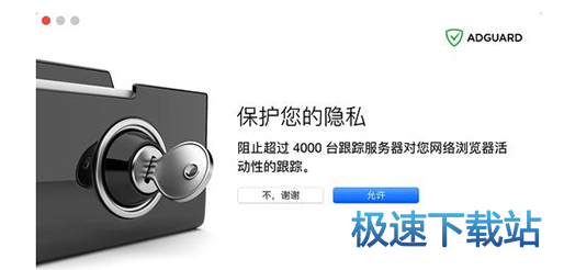 图：屏蔽广告