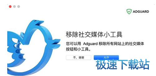 图：屏蔽广告