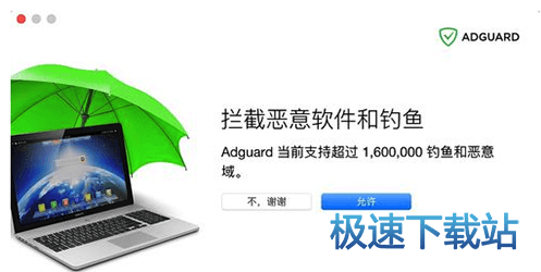 图：屏蔽广告
