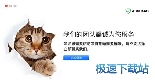 图：屏蔽广告