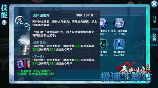 图：同伴系统