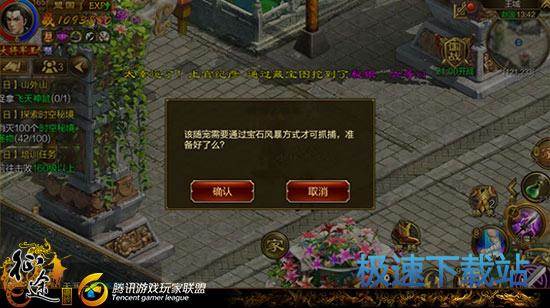 图：抓捕宠物