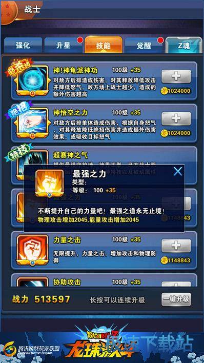 图：孙悟空