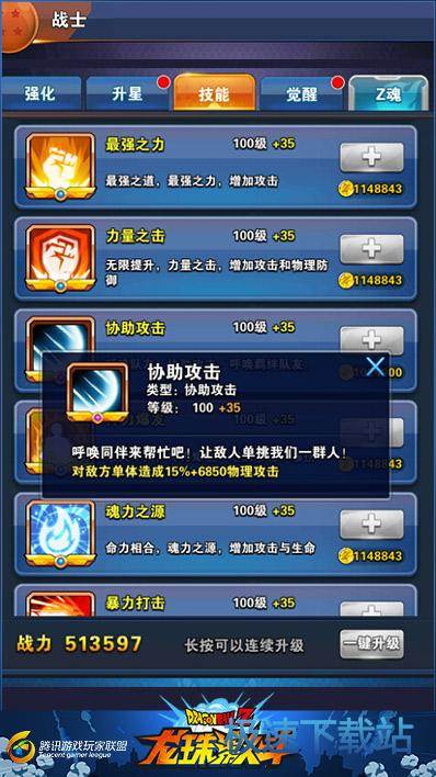 图：孙悟空