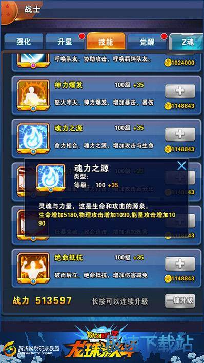 图：孙悟空