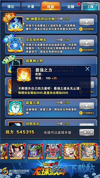 图：贝吉塔