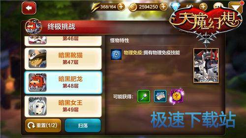 图：肥龙boss