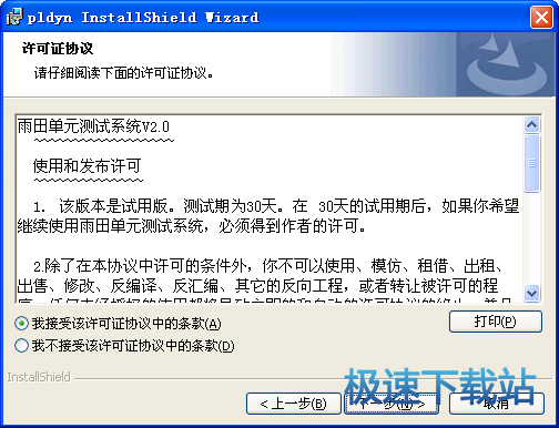 安装教程