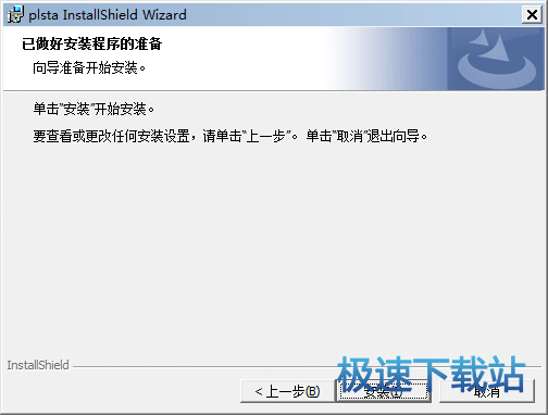 安装教程