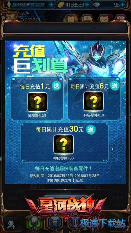 图：提升战力