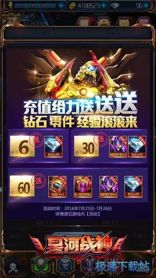 图：提升战力