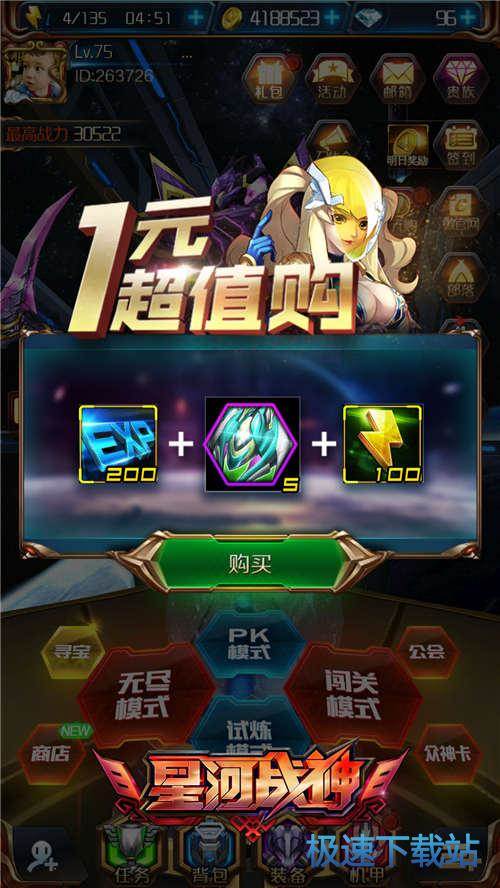 图：提升战力