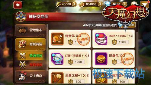 图：3v3竞技