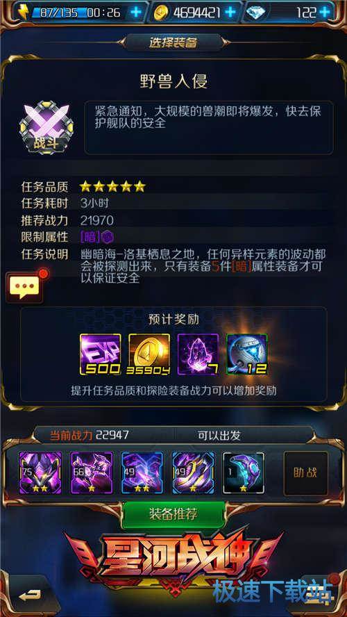 图：星河远征