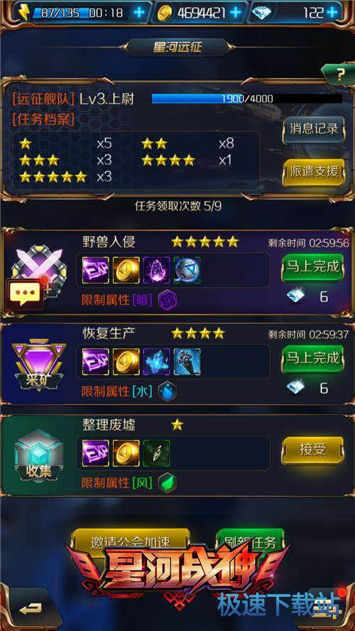 图：星河远征