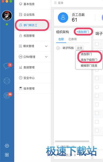 图：组织结构