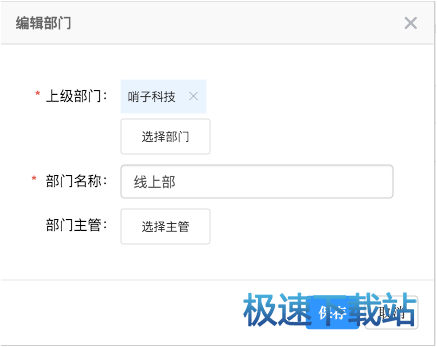 图：组织结构