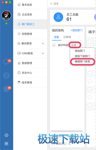 图：组织结构