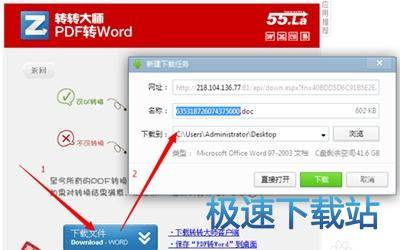 图：pdf转word