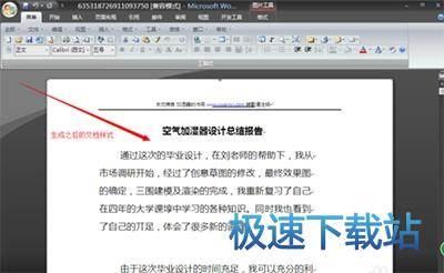 图：pdf转word