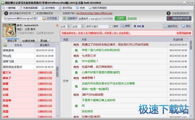 图：恢复数据