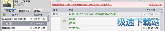 图：恢复数据