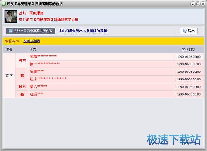 图：恢复数据