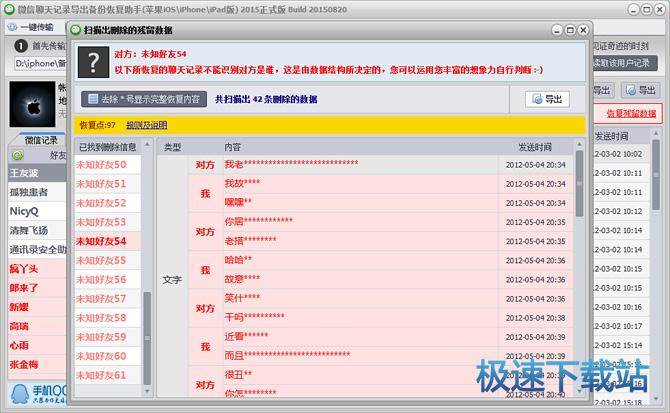 图：恢复数据