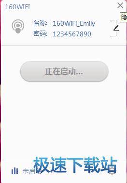 图：设置热点